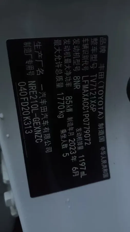 2023 Toyota Corolla 1.2T 116HP L4 CVT,autocango,china used car exporter,china ev exporter,chinese used car exporter,chinese used ev exporter