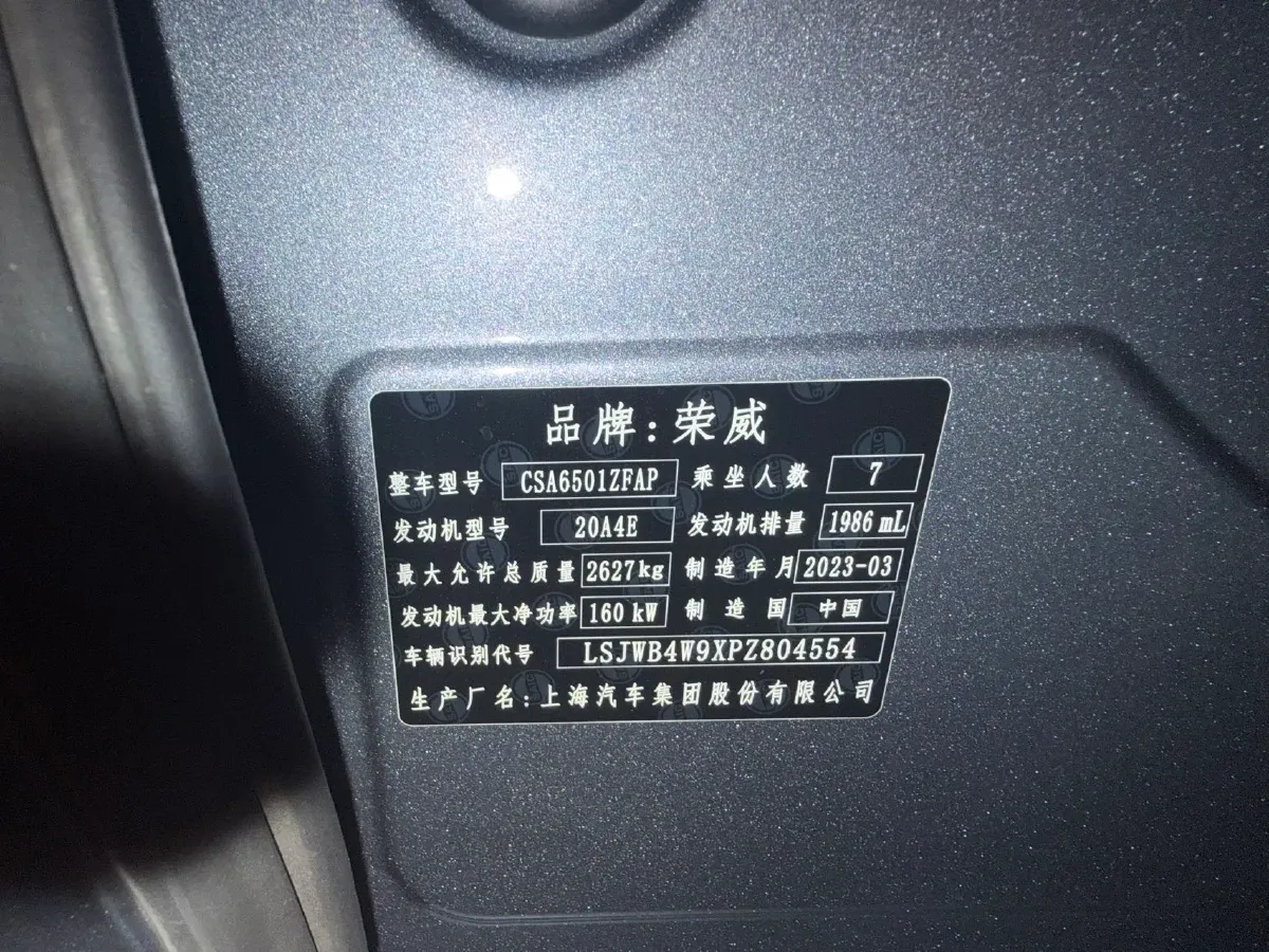 2023 Roewe iMAX8 2.0T 234HP L4 8AT,autocango,china used car exporter,china ev exporter,chinese used car exporter,chinese used ev exporter