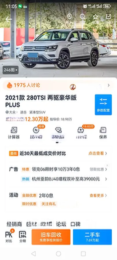 2021 Volkswagen Tharu 1.4T 150HP L4 7DCT,autocango,china used car exporter,china ev exporter,chinese used car exporter,chinese used ev exporter