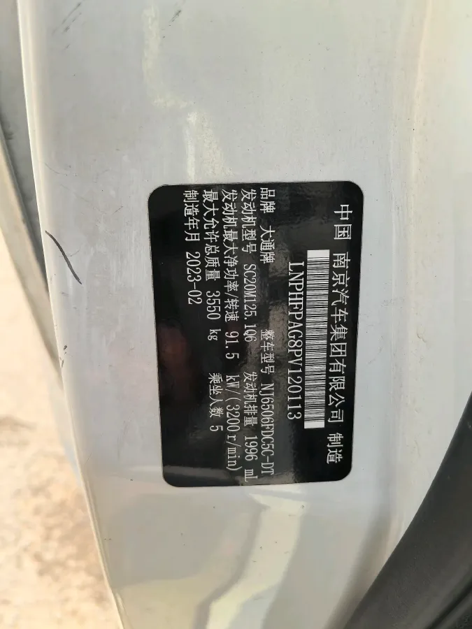 2023 MAXUS XinTu V70 2.0T 150HP L4 9AT,autocango,china used car exporter,china ev exporter,chinese used car exporter,chinese used ev exporter