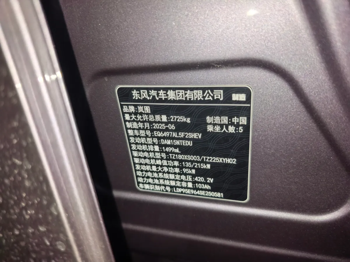 2025 Voyah FREE REEV 129HP REEV,autocango,china used car exporter,china ev exporter,chinese used car exporter,chinese used ev exporter