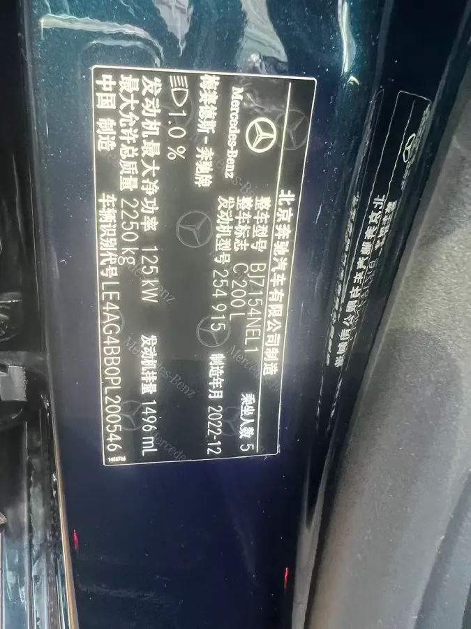 2023 Mercedes-Benz C Class 1.5T 170HP L4 9AT,autocango,china used car exporter,china ev exporter,chinese used car exporter,chinese used ev exporter