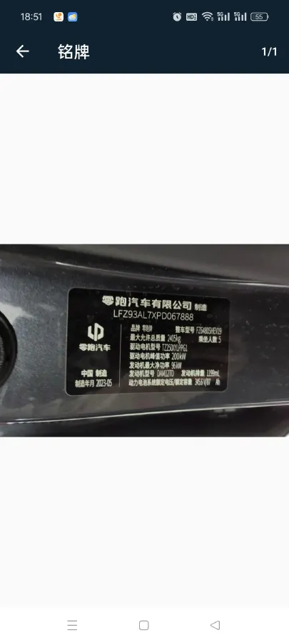 2023 Leapmotor C11 Range Extended 131HP REEV 30.1KWH,autocango,china used car exporter,china ev exporter,chinese used car exporter,chinese used ev exporter