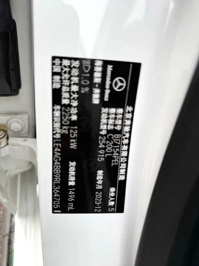 2024 Mercedes-Benz C Class 1.5T 170HP L4 9AT,autocango,china used car exporter,china ev exporter,chinese used car exporter,chinese used ev exporter