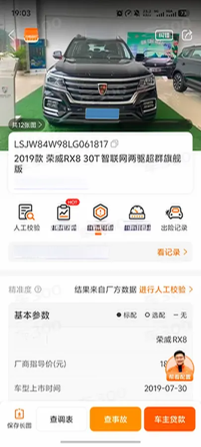 2019 Roewe RX8 2.0T 222HP L4 6AT,autocango,china used car exporter,china ev exporter,chinese used car exporter,chinese used ev exporter