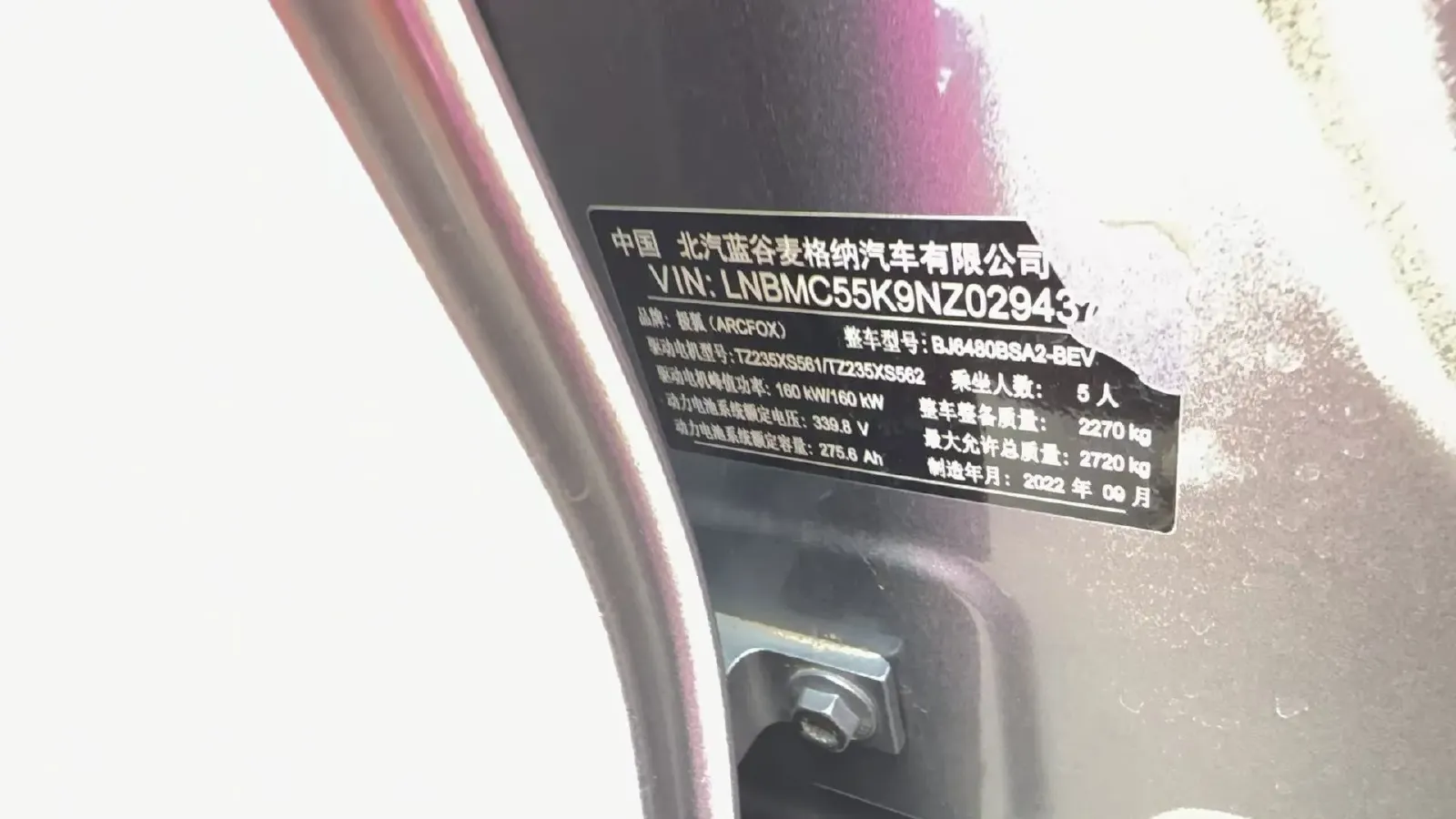 2022 ARCFOX αT BEV 93.6KWH,autocango,china used car exporter,china ev exporter,chinese used car exporter,chinese used ev exporter