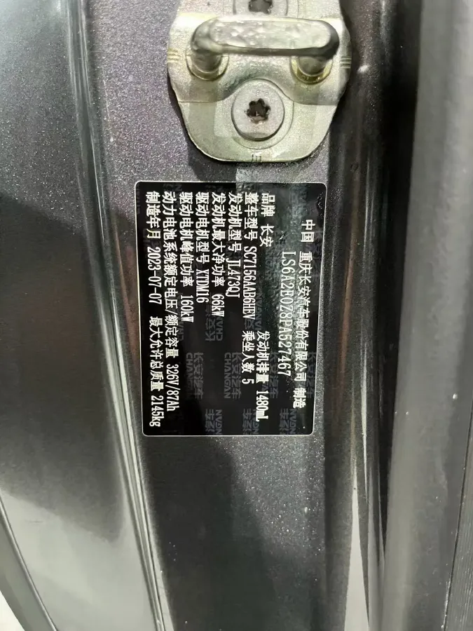 2023 Deepal SL03 1.5L 95HP L4 REEV 28.39KWH,autocango,china used car exporter,china ev exporter,chinese used car exporter,chinese used ev exporter