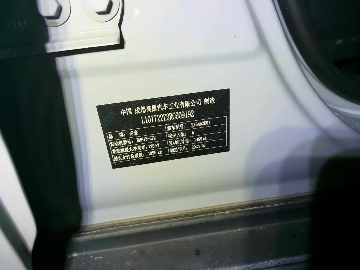 2024 Geely OkavangoPRO 1.5T 181HP L4 7DCT,autocango,china used car exporter,china ev exporter,chinese used car exporter,chinese used ev exporter