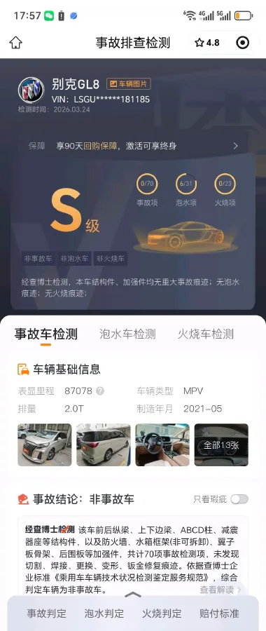 2021 Buick GL8 2.0T 237HP L4 9AT,autocango,china used car exporter,china ev exporter,chinese used car exporter,chinese used ev exporter