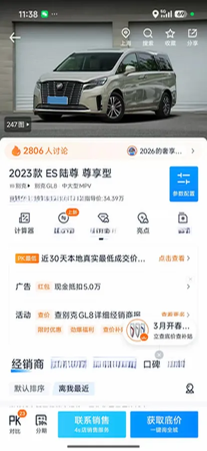 2023 Buick GL8 2.0T 237HP L4 9AT,autocango,china used car exporter,china ev exporter,chinese used car exporter,chinese used ev exporter