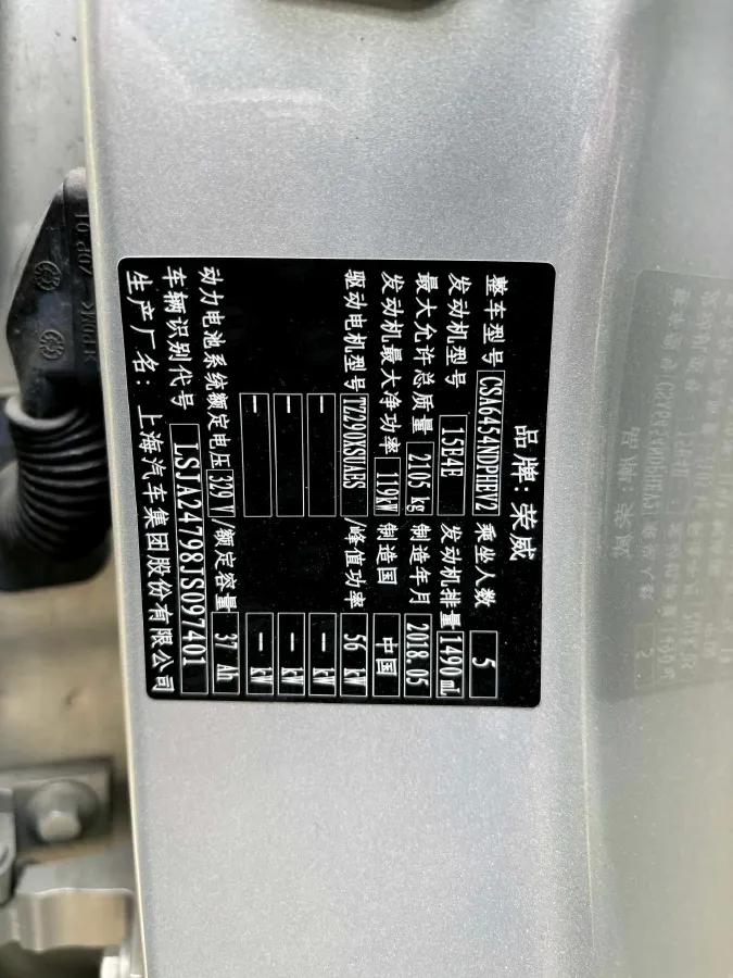 2017 Roewe RX5 1.5T 169HP L4 2AT PHEV 12KWH,autocango,china used car exporter,china ev exporter,chinese used car exporter,chinese used ev exporter