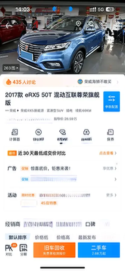 2017 Roewe RX5 1.5T 169HP L4 2AT PHEV 12KWH,autocango,china used car exporter,china ev exporter,chinese used car exporter,chinese used ev exporter