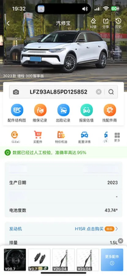 2023 Leapmotor C11 1.5L 95HP L4 REEV 43.74KWH,autocango,china used car exporter,china ev exporter,chinese used car exporter,chinese used ev exporter