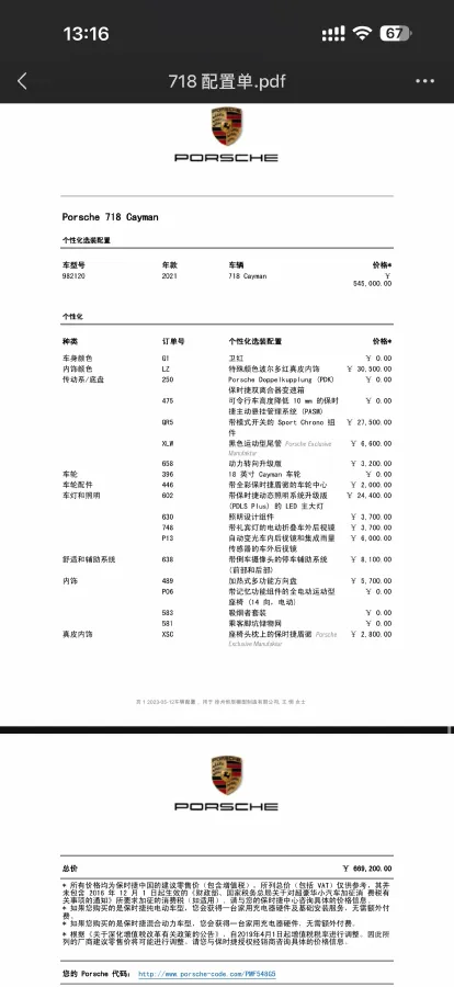 2020 Porsche 718 2.0T 250HP H4 7DCT,autocango,china used car exporter,china ev exporter,chinese used car exporter,chinese used ev exporter