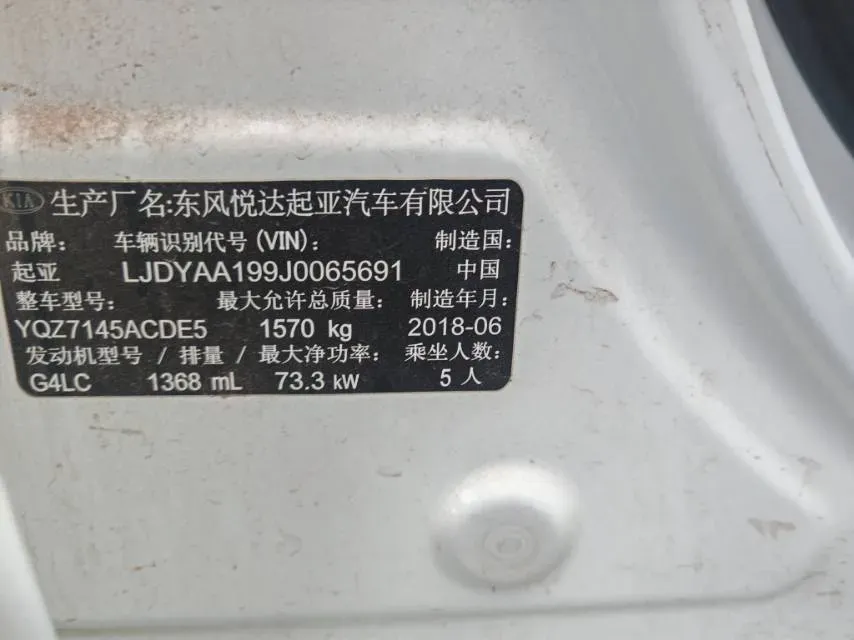 2017 Kia KX Cross 1.4L 100HP L4 6AT,autocango,china used car exporter,china ev exporter,chinese used car exporter,chinese used ev exporter