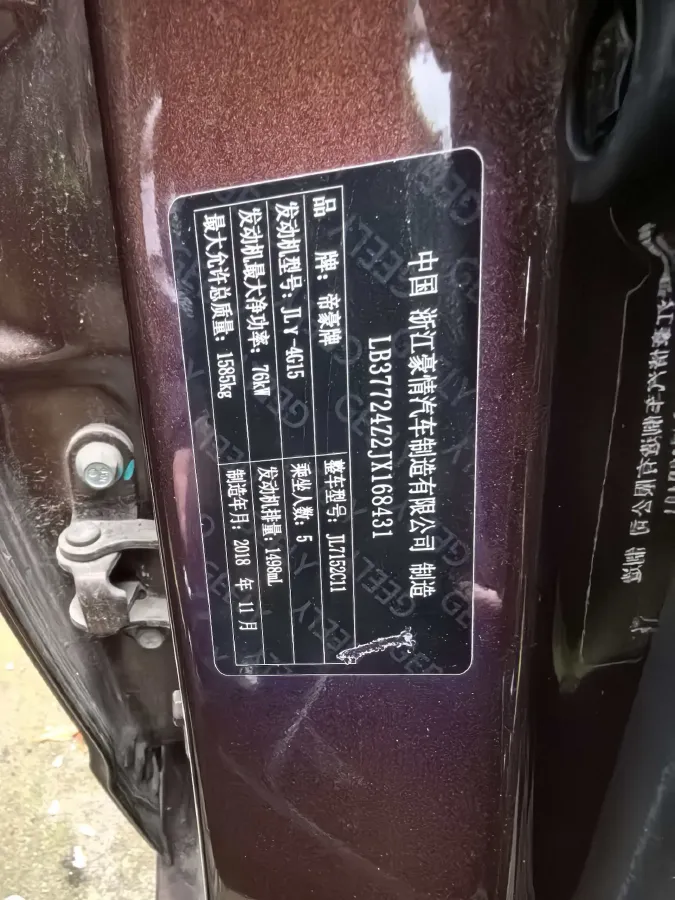 2018 Geely Vision 1.5L 109HP L4 4AT,autocango,china used car exporter,china ev exporter,chinese used car exporter,chinese used ev exporter