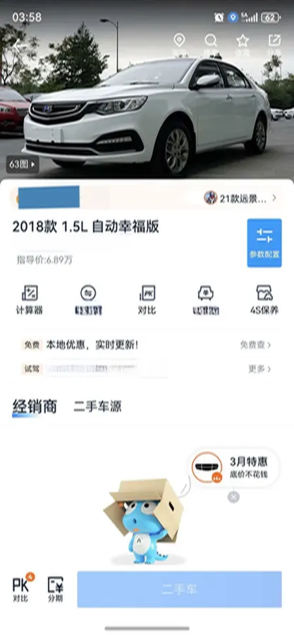 2018 Geely Vision 1.5L 109HP L4 4AT,autocango,china used car exporter,china ev exporter,chinese used car exporter,chinese used ev exporter