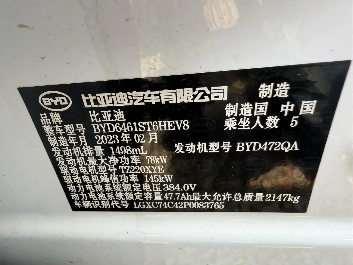 2022 Geely JiaJi 1.5T 177HP L3 7DCT PHEV 15.5KWH,autocango,china used car exporter,china ev exporter,chinese used car exporter,chinese used ev exporter