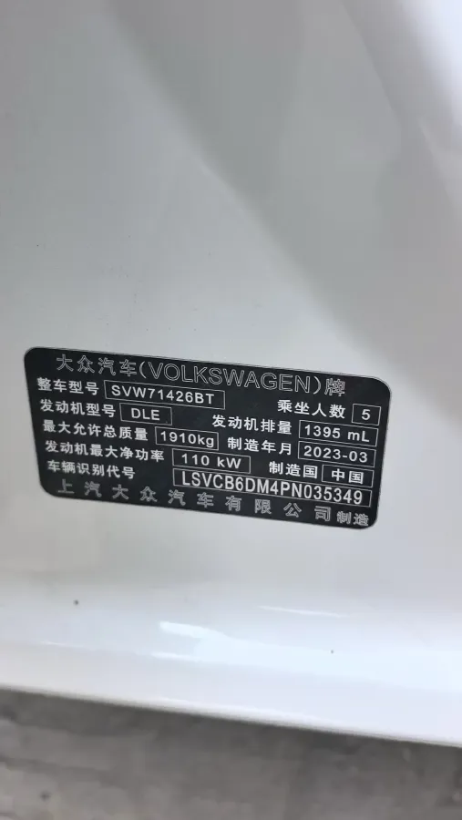 2023 Volkswagen Lamando 1.4T 150HP L4 7DCT,autocango,china used car exporter,china ev exporter,chinese used car exporter,chinese used ev exporter