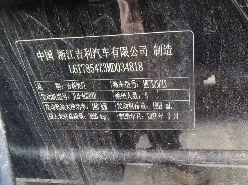 2021 Geely Preface 2.0T 190HP L4 7DCT,autocango,china used car exporter,china ev exporter,chinese used car exporter,chinese used ev exporter