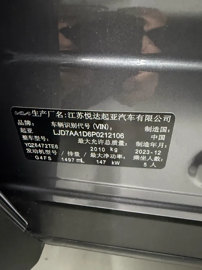 2023 Kia Sportage 1.5T 200HP L4 8AT,autocango,china used car exporter,china ev exporter,chinese used car exporter,chinese used ev exporter