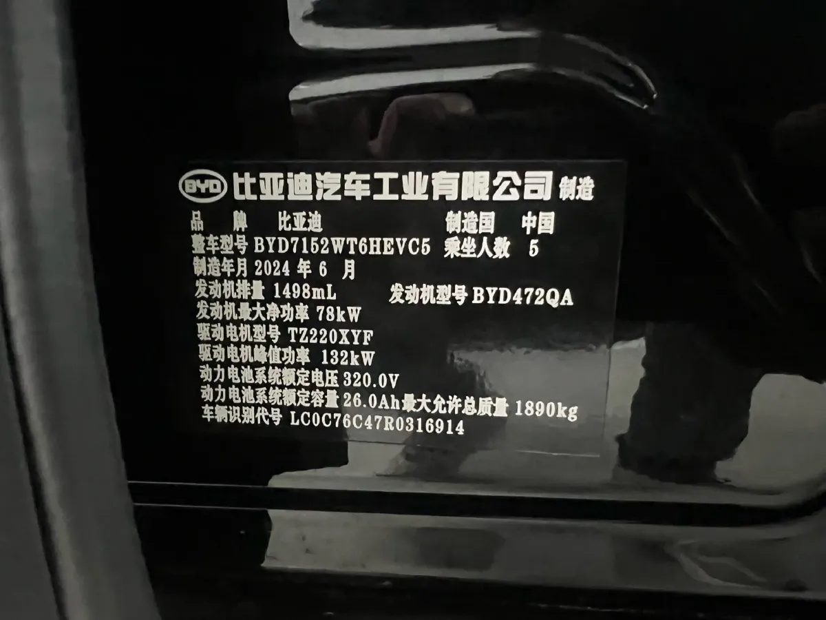 2024 BYD Destroyer 05 1.5L 110HP L4 E-CVT PHEV 8.3KWH,autocango,china used car exporter,china ev exporter,chinese used car exporter,chinese used ev exporter