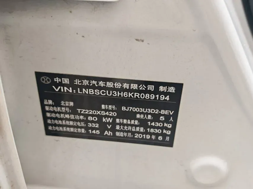 2019 BAIC BJEV EC5 BEV,autocango,china used car exporter,china ev exporter,chinese used car exporter,chinese used ev exporter