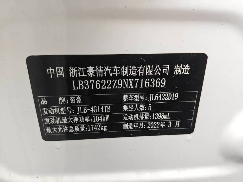 2021 Geely Coolray 1.4T 141HP L4 6DCT,autocango,china used car exporter,china ev exporter,chinese used car exporter,chinese used ev exporter