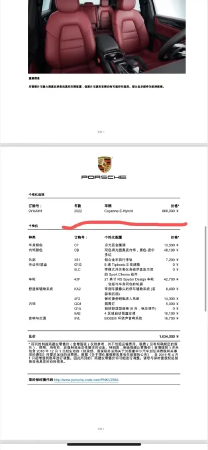 2023 Porsche Cayenne 2.0T 252HP L4 8AT PHEV 17.9KWH,autocango,china used car exporter,china ev exporter,chinese used car exporter,chinese used ev exporter