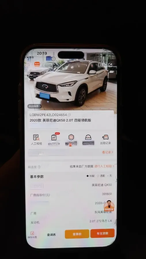 2020 Infiniti QX50 2.0T 272HP L4 CVT,autocango,china used car exporter,china ev exporter,chinese used car exporter,chinese used ev exporter