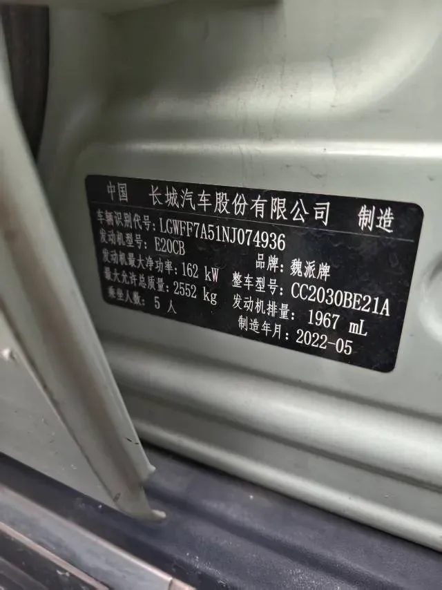 2023 Tank 300 2.0T 227HP L4 8AT,autocango,china used car exporter,china ev exporter,chinese used car exporter,chinese used ev exporter