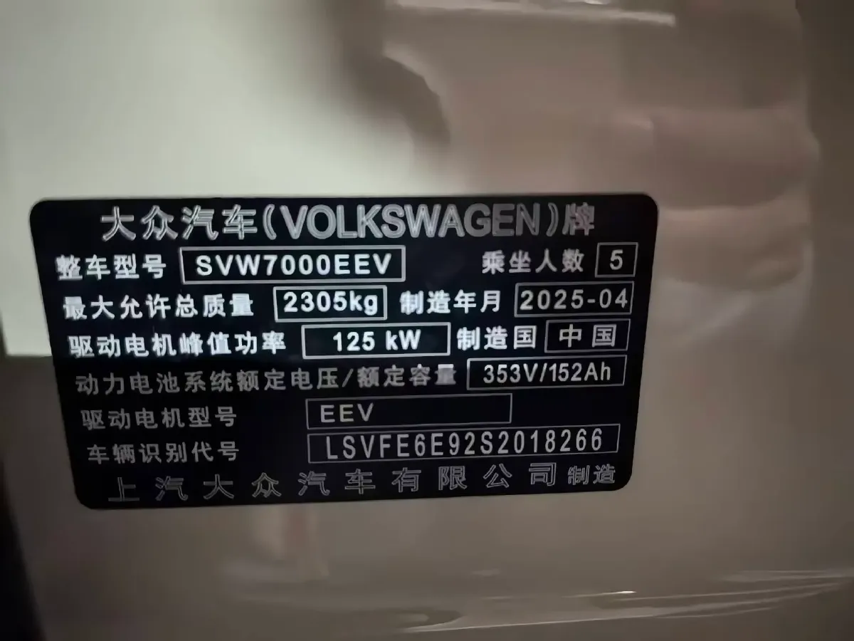 2025 Volkswagen ID.3 BEV 53.6KWH,autocango,china used car exporter,china ev exporter,chinese used car exporter,chinese used ev exporter