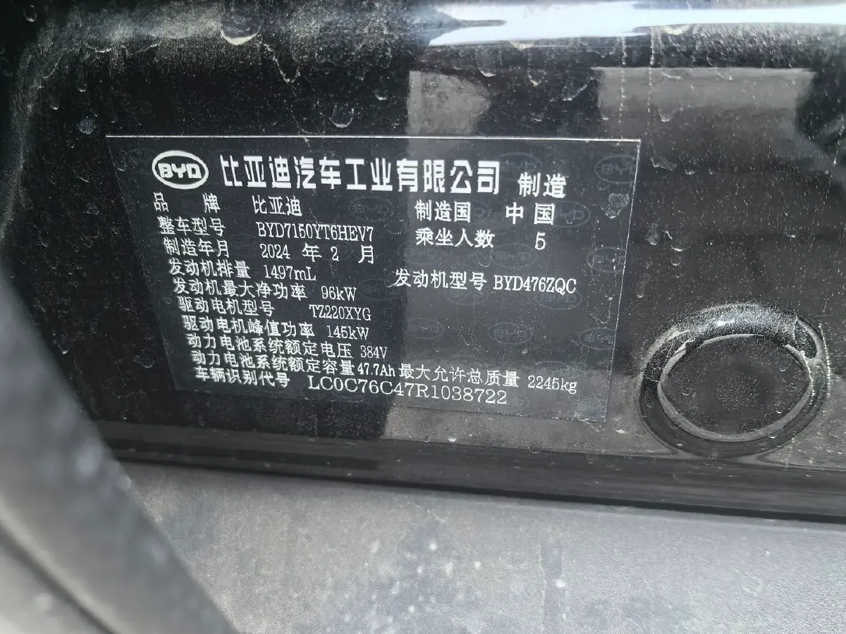 2024 BYD Han 1.5T 139HP L4 E-CVT PHEV 18.316KWH,autocango,china used car exporter,china ev exporter,chinese used car exporter,chinese used ev exporter