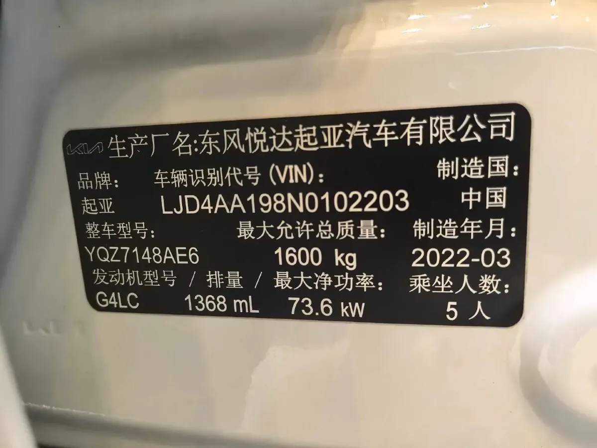 2021 Kia KX1 1.4L 100HP L4 CVT,autocango,china used car exporter,china ev exporter,chinese used car exporter,chinese used ev exporter