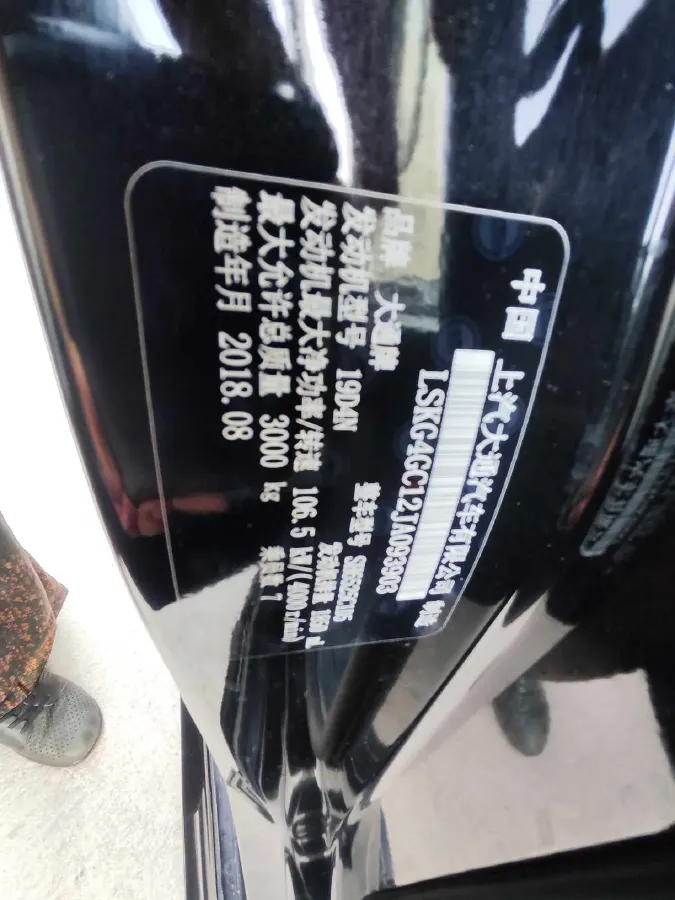 2018 MAXUS G10 1.9T 150HP L4 6MT,autocango,china used car exporter,china ev exporter,chinese used car exporter,chinese used ev exporter