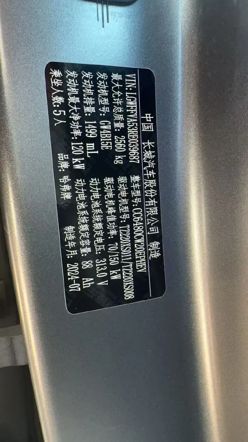 2024 Haval Raptor 1.5T 167HP L4 2DHT PHEV 27.54KWH,autocango,china used car exporter,china ev exporter,chinese used car exporter,chinese used ev exporter