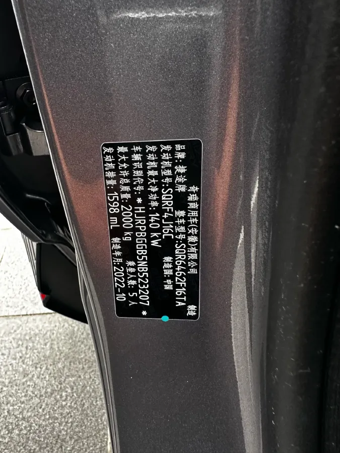 2022 Jetour DASHING 1.6T 197HP L4 7DCT,autocango,china used car exporter,china ev exporter,chinese used car exporter,chinese used ev exporter