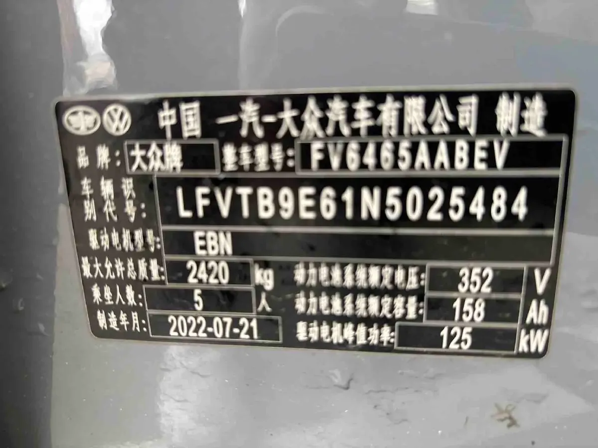 2021 Volkswagen ID.4 Crozz BEV 55.7KWH,autocango,china used car exporter,china ev exporter,chinese used car exporter,chinese used ev exporter