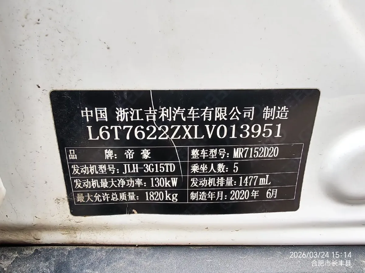 2020 Geely ICON 1.5T 177HP L3 7DCT,autocango,china used car exporter,china ev exporter,chinese used car exporter,chinese used ev exporter