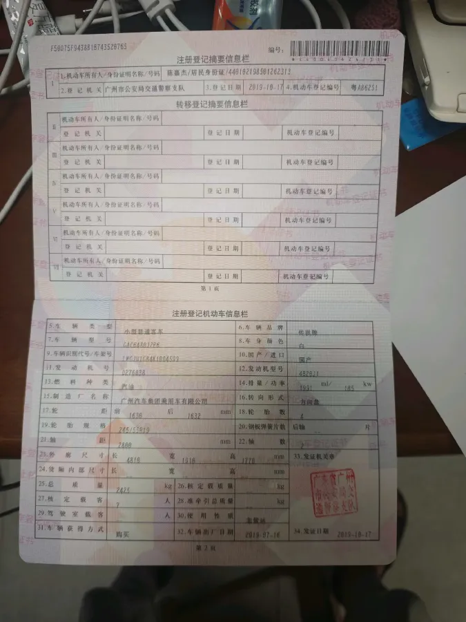 2019 GAC Trumpchi GS8 2.0T 252HP L4 6AT,autocango,china used car exporter,china ev exporter,chinese used car exporter,chinese used ev exporter