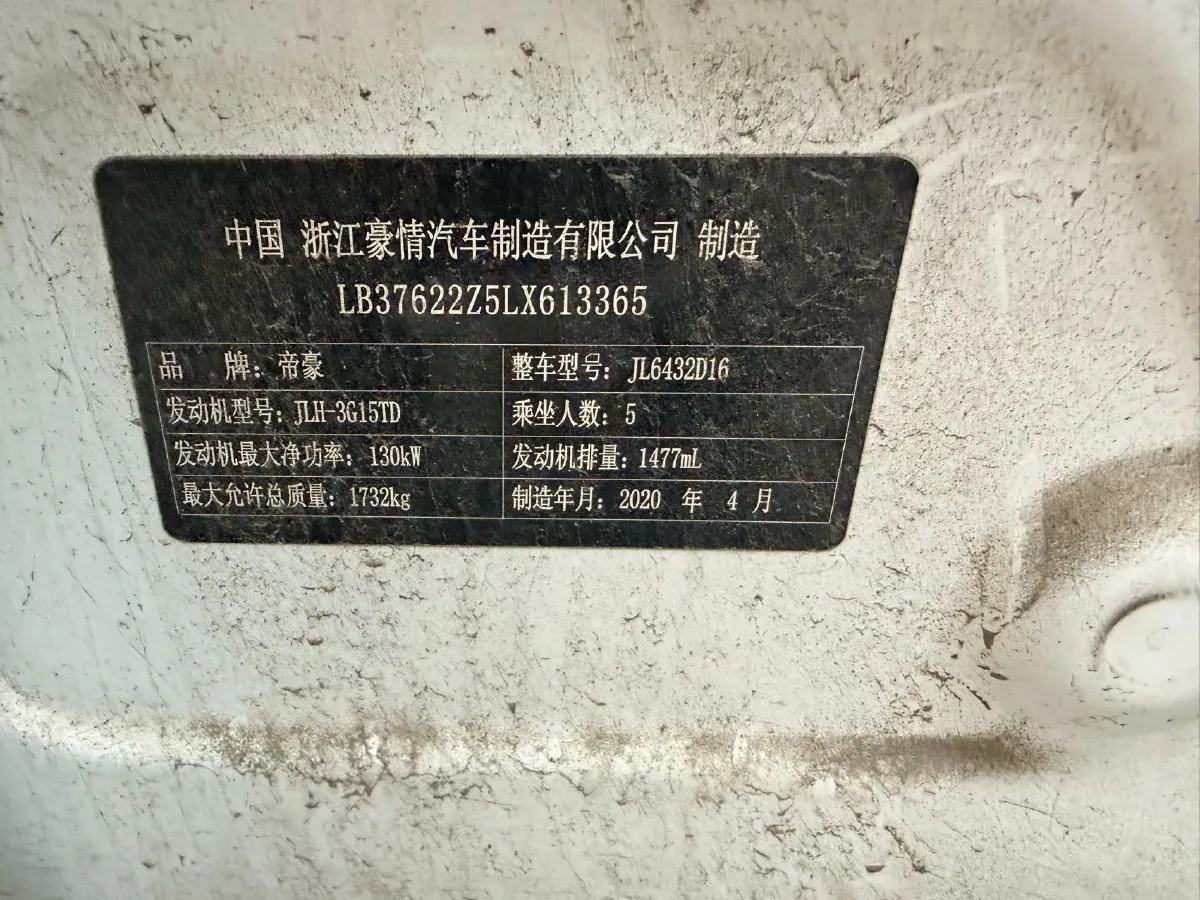 2020 Geely Coolray 1.5T 177HP L3 7DCT,autocango,china used car exporter,china ev exporter,chinese used car exporter,chinese used ev exporter