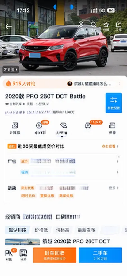 2020 Geely Coolray 1.5T 177HP L3 7DCT,autocango,china used car exporter,china ev exporter,chinese used car exporter,chinese used ev exporter