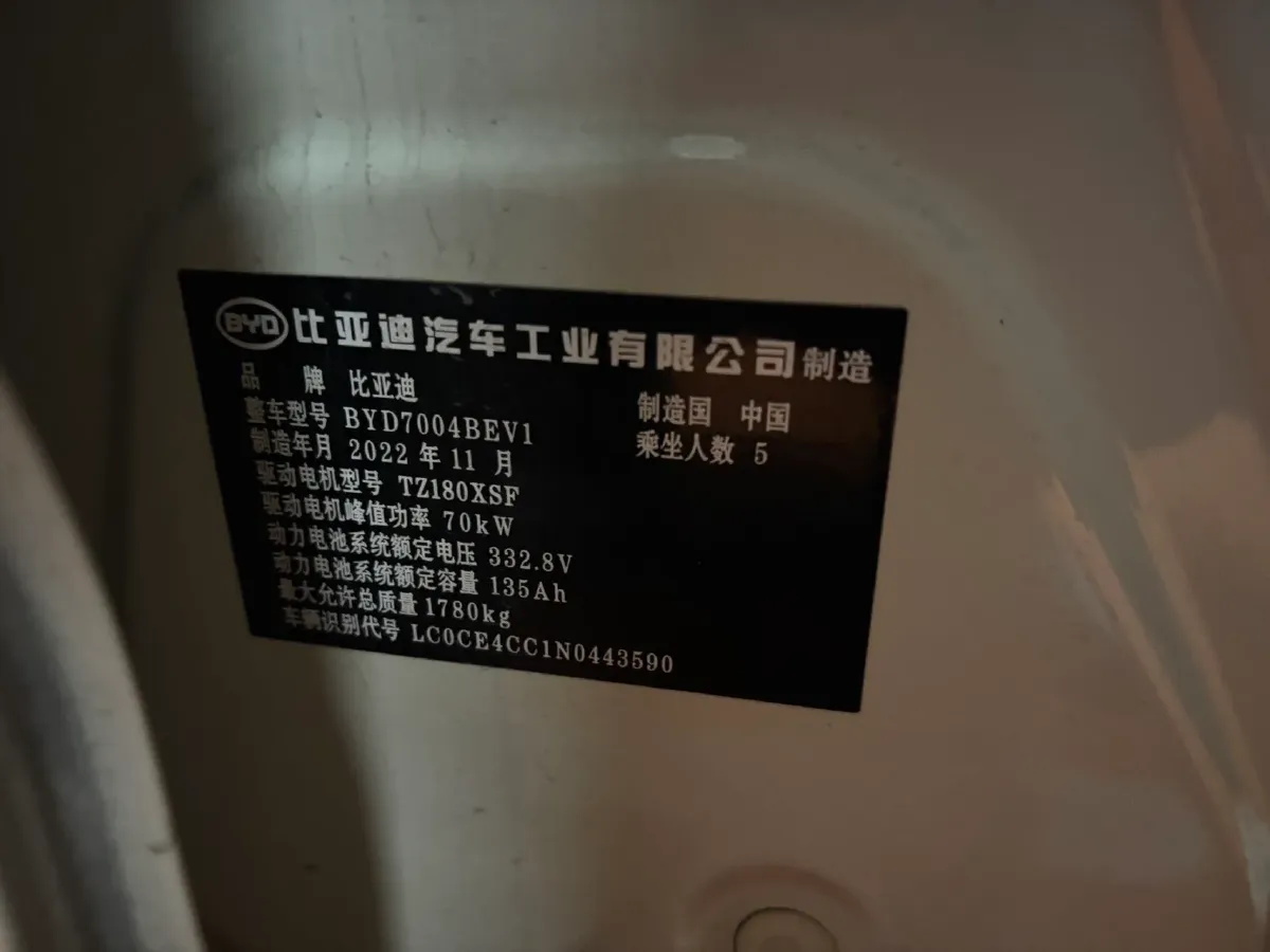 2021 BYD Yuan Pro BEV 50.1KWH,autocango,china used car exporter,china ev exporter,chinese used car exporter,chinese used ev exporter