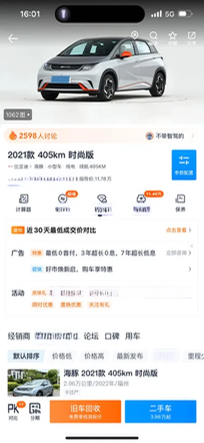 2021 BYD Yuan Pro BEV 50.1KWH,autocango,china used car exporter,china ev exporter,chinese used car exporter,chinese used ev exporter