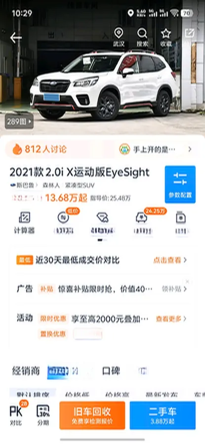 2021 Subaru Forester 2.0L 154HP H4 CVT,autocango,china used car exporter,china ev exporter,chinese used car exporter,chinese used ev exporter