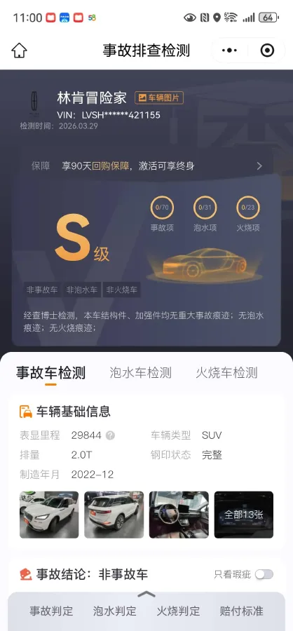 2022 Lincoln Corsair 2.0T 245HP L4 8AT,autocango,china used car exporter,china ev exporter,chinese used car exporter,chinese used ev exporter