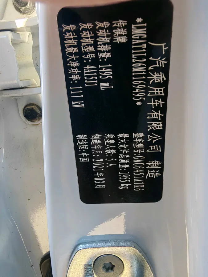 2022 GAC Trumpchi GS4 1.5T 169HP L4 7DCT,autocango,china used car exporter,china ev exporter,chinese used car exporter,chinese used ev exporter