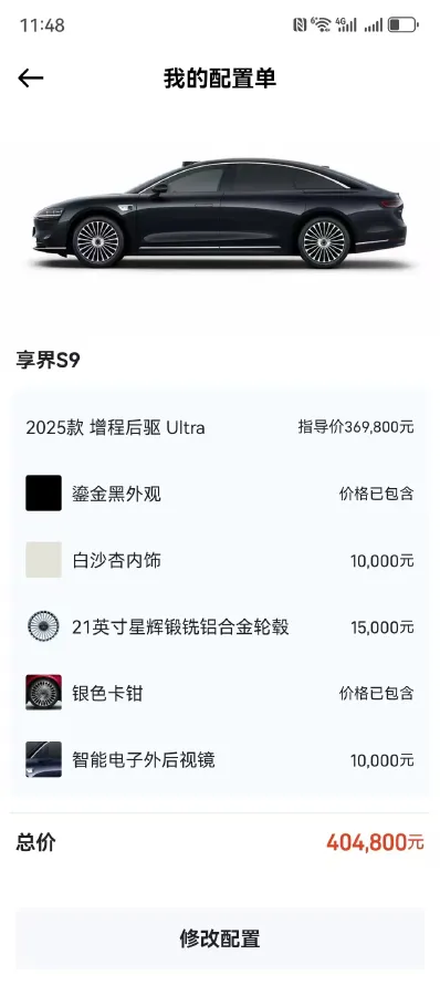 2025 HIMA Stelato S9 REEV 160HP REEV,autocango,china used car exporter,china ev exporter,chinese used car exporter,chinese used ev exporter