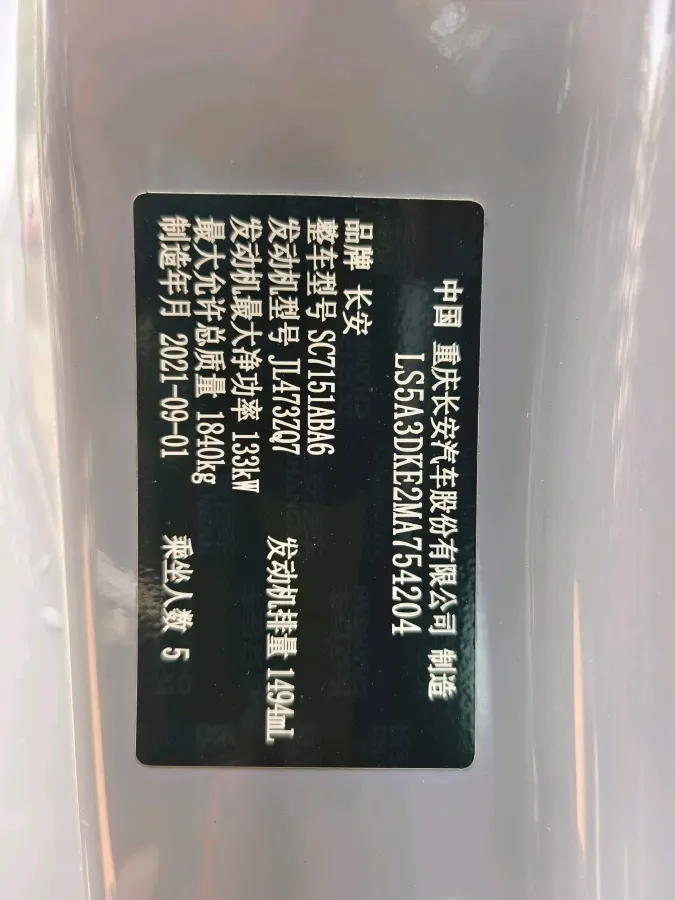 2022 ChangAn UNI-T 1.5T 188HP L4 7DCT,autocango,china used car exporter,china ev exporter,chinese used car exporter,chinese used ev exporter