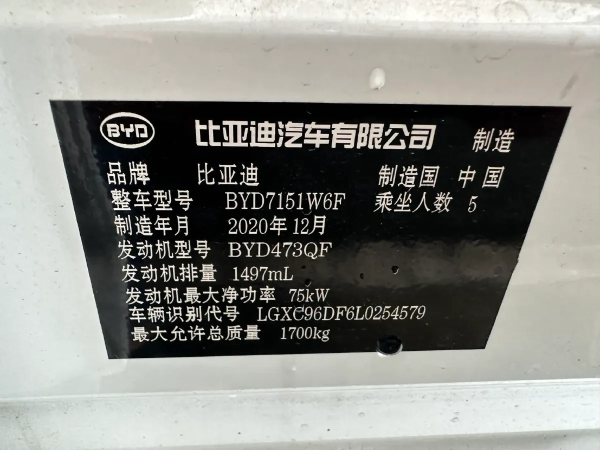 2019 BYD Qin 1.5L 109HP L4 CVT,autocango,china used car exporter,china ev exporter,chinese used car exporter,chinese used ev exporter